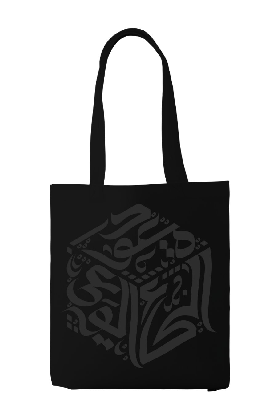 A.B.E. (All Black Everything) Tote